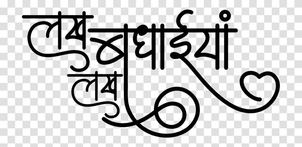 Indian Wedding Clipart Calligraphy, Gray, World Of Warcraft Transparent Png