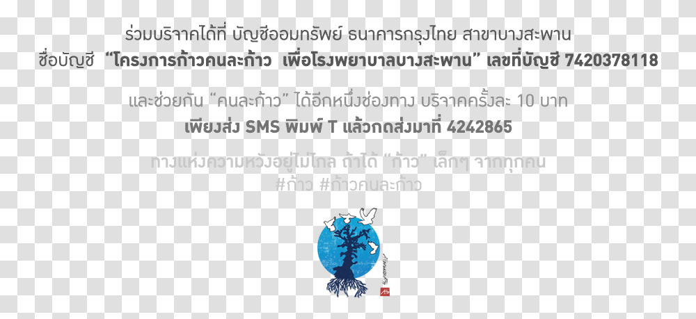 Insect, Outdoors, Tree, Plant Transparent Png