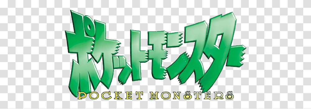 International Entertainment Project Pocket Monsters Japanese Logo, Symbol, Recycling Symbol, Green, Trademark Transparent Png