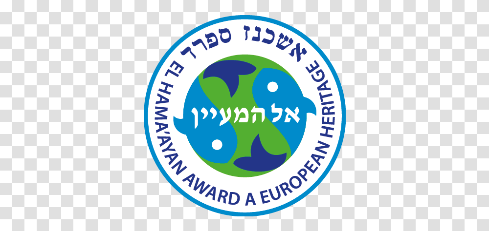 International Forum Of Jewish Scouts Clipart Divine Mercy Ministries, Label, Text, Sticker, Logo Transparent Png