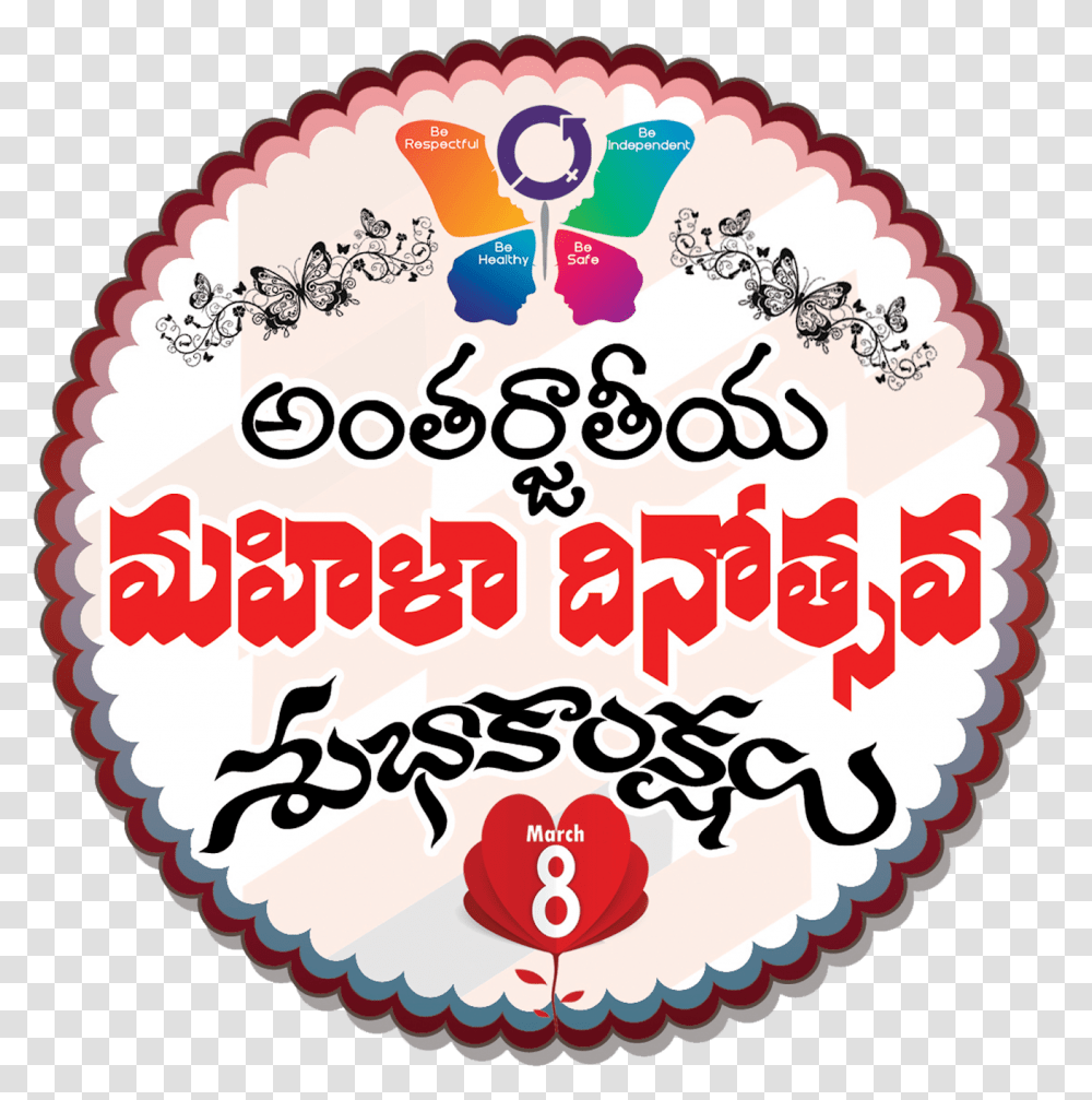 International Womens Day Background Logo Circle, Label, Birthday Cake, Dessert Transparent Png