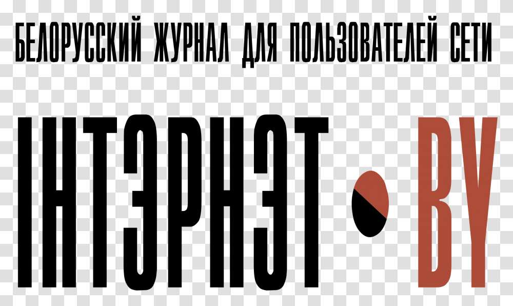 Internet By Logo, Outdoors, Nature, Astronomy, Outer Space Transparent Png