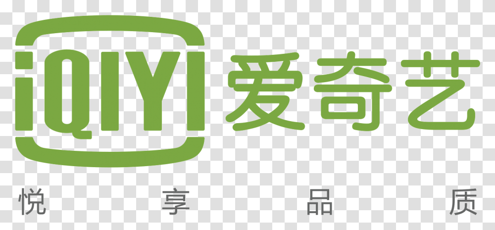 Iqiyi Logo 2 Iqiyi China, Number, Word Transparent Png