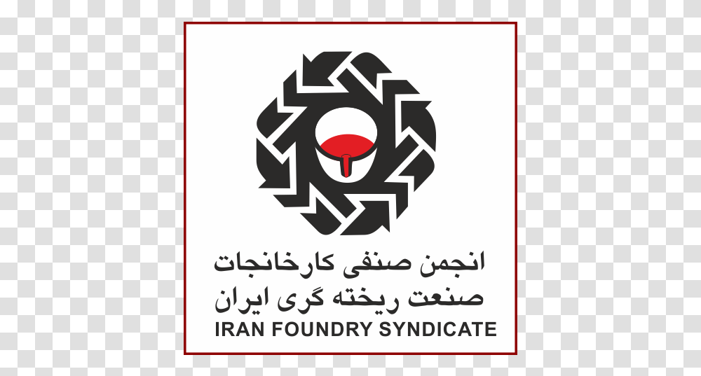 Iran Flag, Logo, Trademark Transparent Png