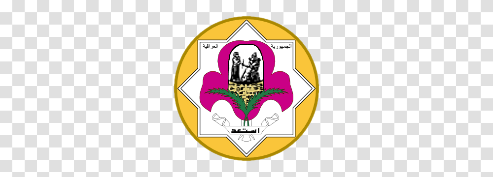 Iraq Scout Association, Armor, Outdoors, Logo Transparent Png