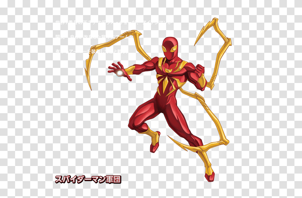 Iron Spider, Person, Duel, Sport, Drawing Transparent Png