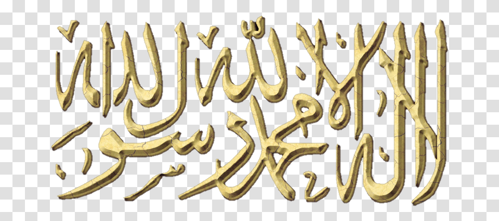 Islam Islamic Lailaheillallah Allah Pakistan Muslims Picsart Islamic, Calligraphy, Handwriting Transparent Png