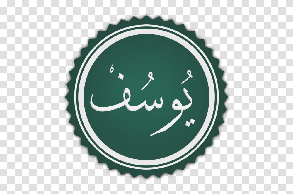 Islam, Religion, Label, Sticker Transparent Png