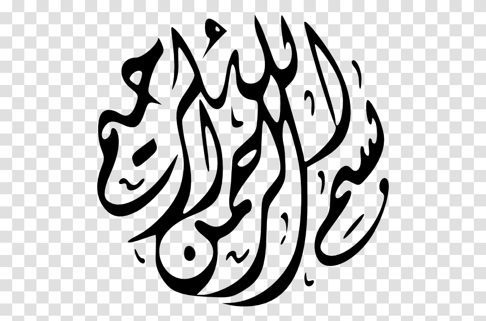 Islam, Religion, Calligraphy, Handwriting Transparent Png