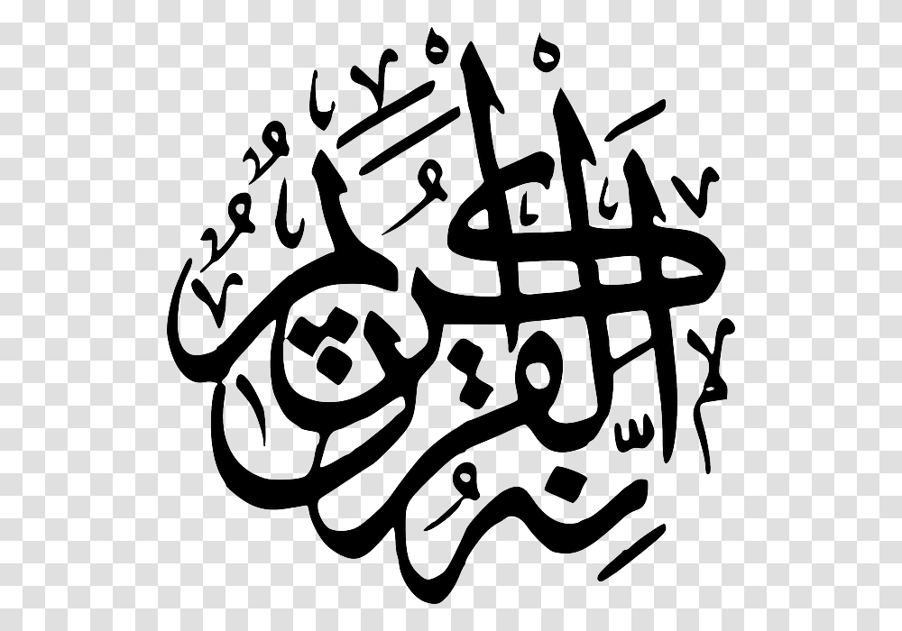 Islam, Religion, Handwriting, Calligraphy Transparent Png
