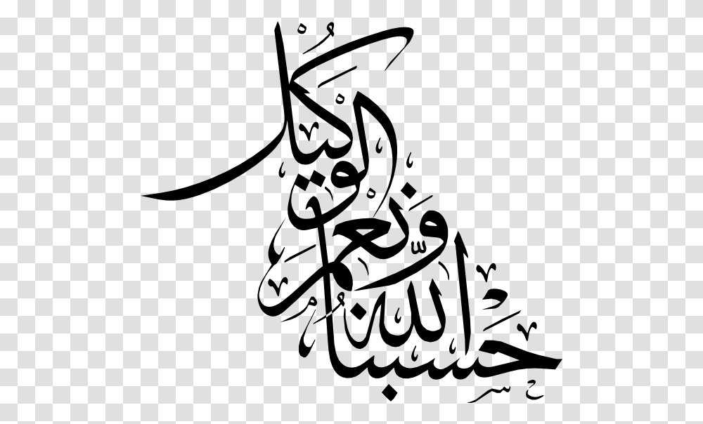 Islamic Calligraphy, Gray, World Of Warcraft Transparent Png