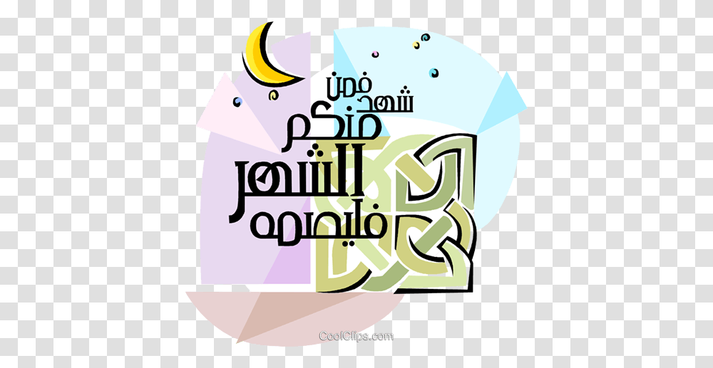 Islamic Greeting Royalty Free Vector Clip Art Illustration, Poster, Advertisement, Flyer Transparent Png