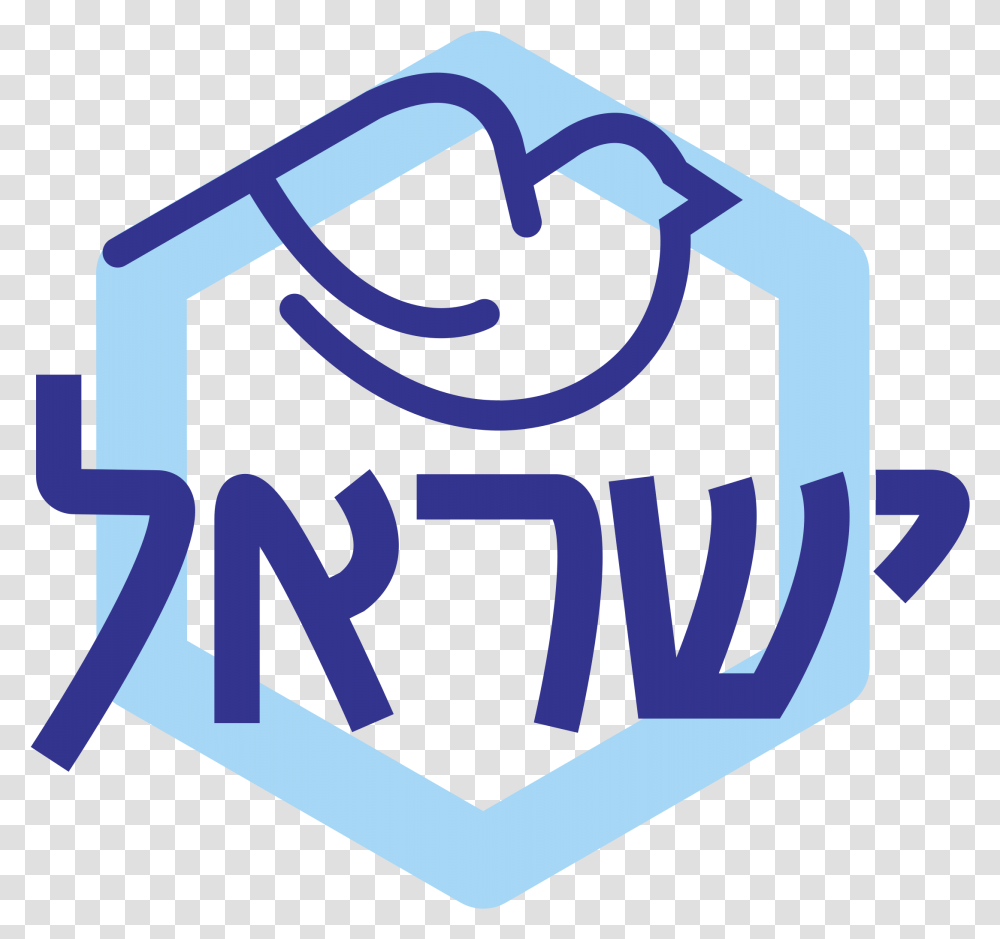 Israel Peace Logo Israel Peace, Text, Bag, Label, Alphabet Transparent Png