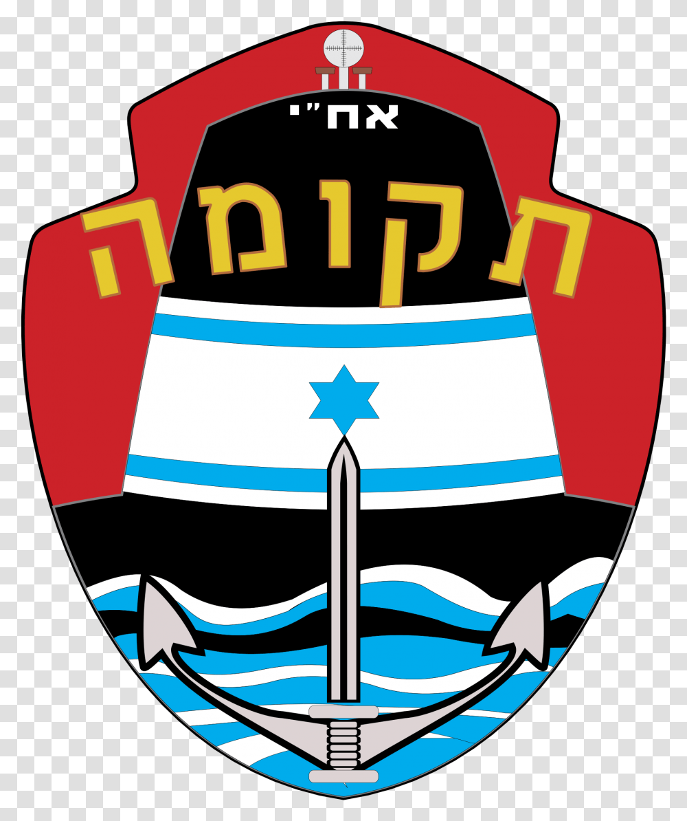 Israel Submarine Force Logo Israel, Armor, Shield Transparent Png