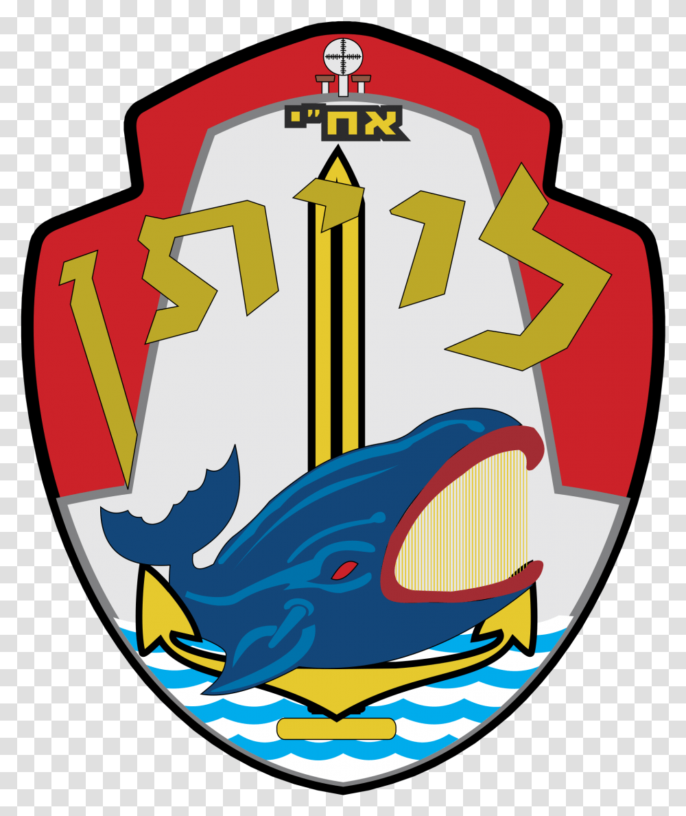 Israel Submarine Force Logo Israel, Emblem, Armor Transparent Png