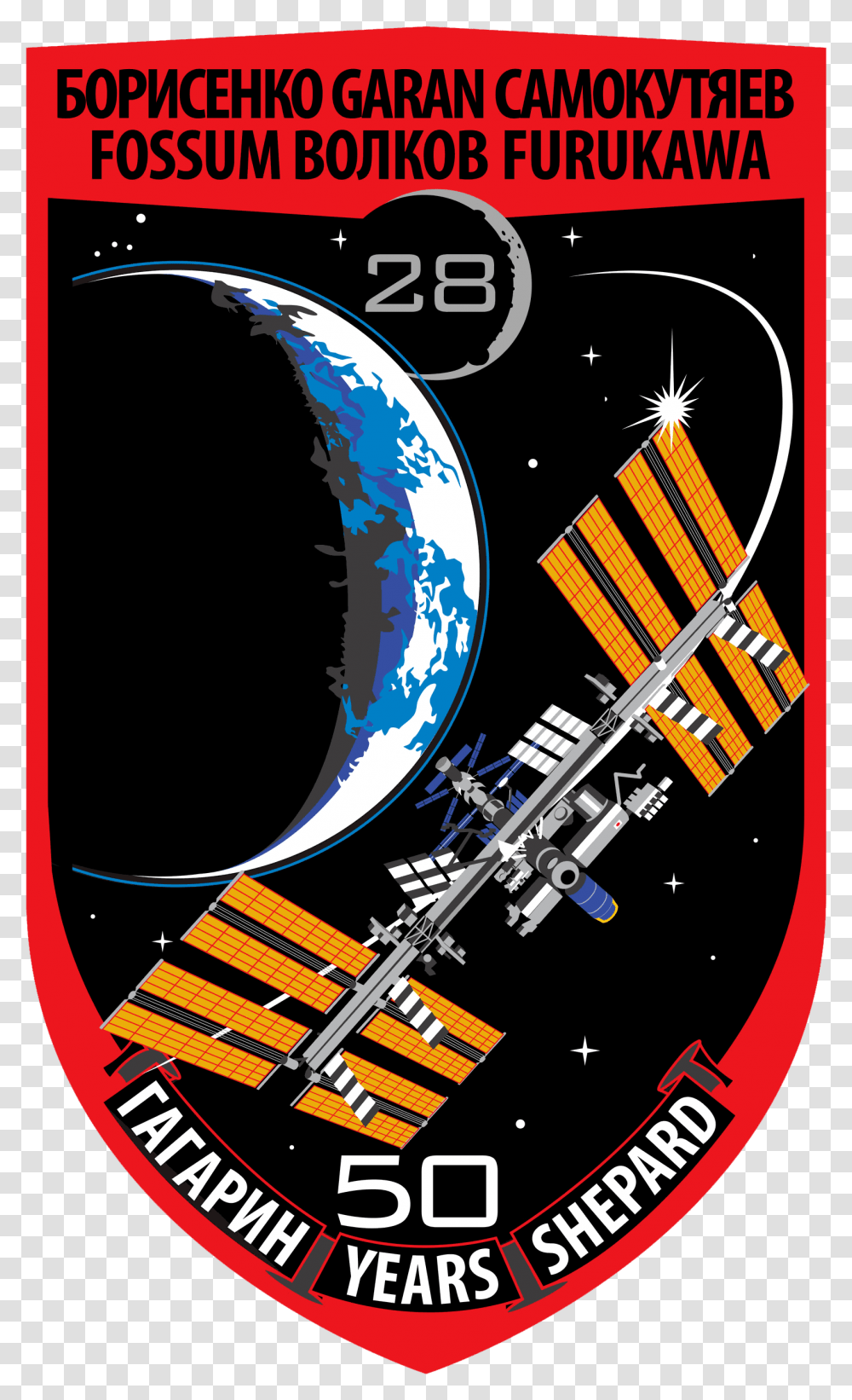 Iss Expedition 28 Patch Mission Iss Mission, Poster, Advertisement Transparent Png