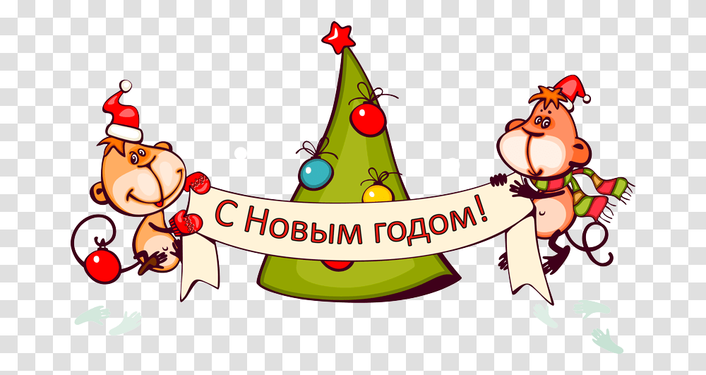 Izobrazhenie Dlya Plejkasta Background Merry Christmas And Happy New, Plant, Tree, Label Transparent Png