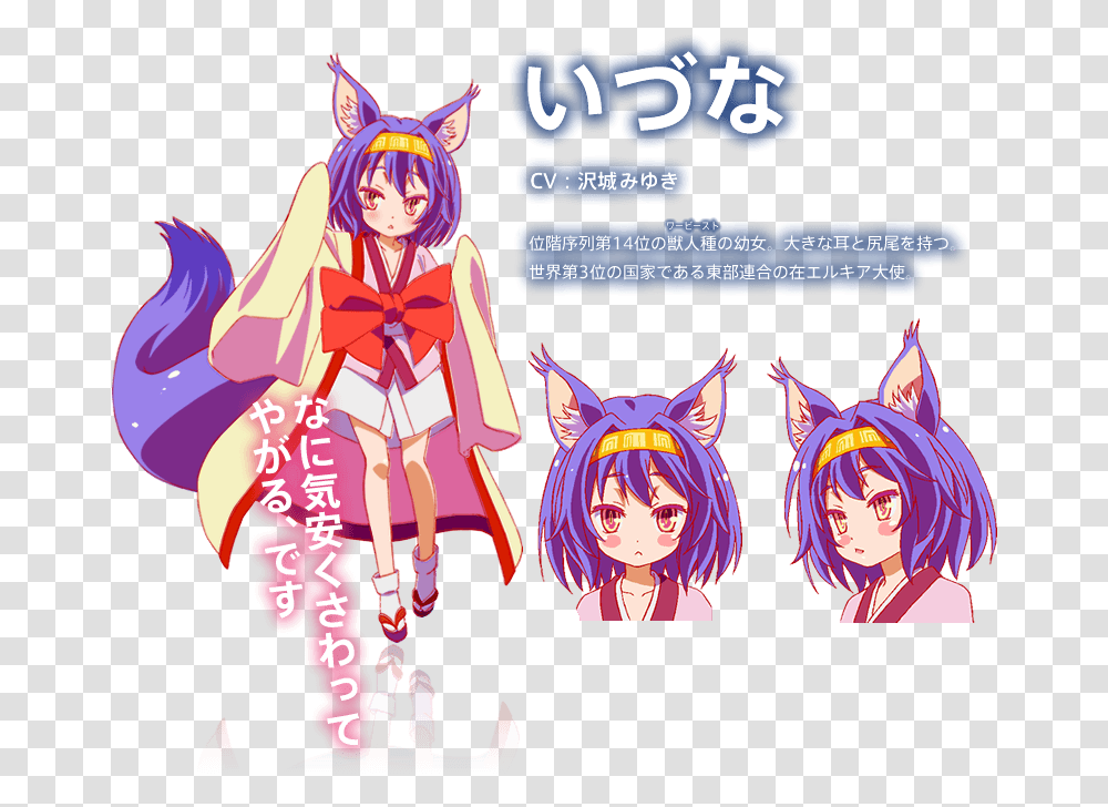 Izuna Cosplay No Game No Life Izuna, Comics, Book, Manga, Person Transparent Png