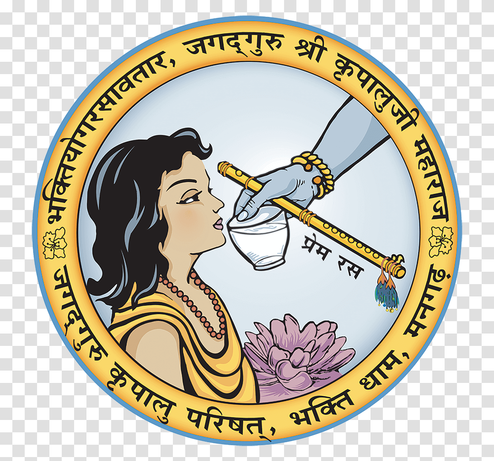 Jagadguru Kripalu Parishat, Logo, Trademark, Badge Transparent Png