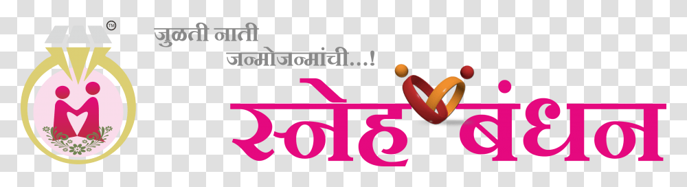 Jai Mata Di In Hindi, Alphabet, Number Transparent Png