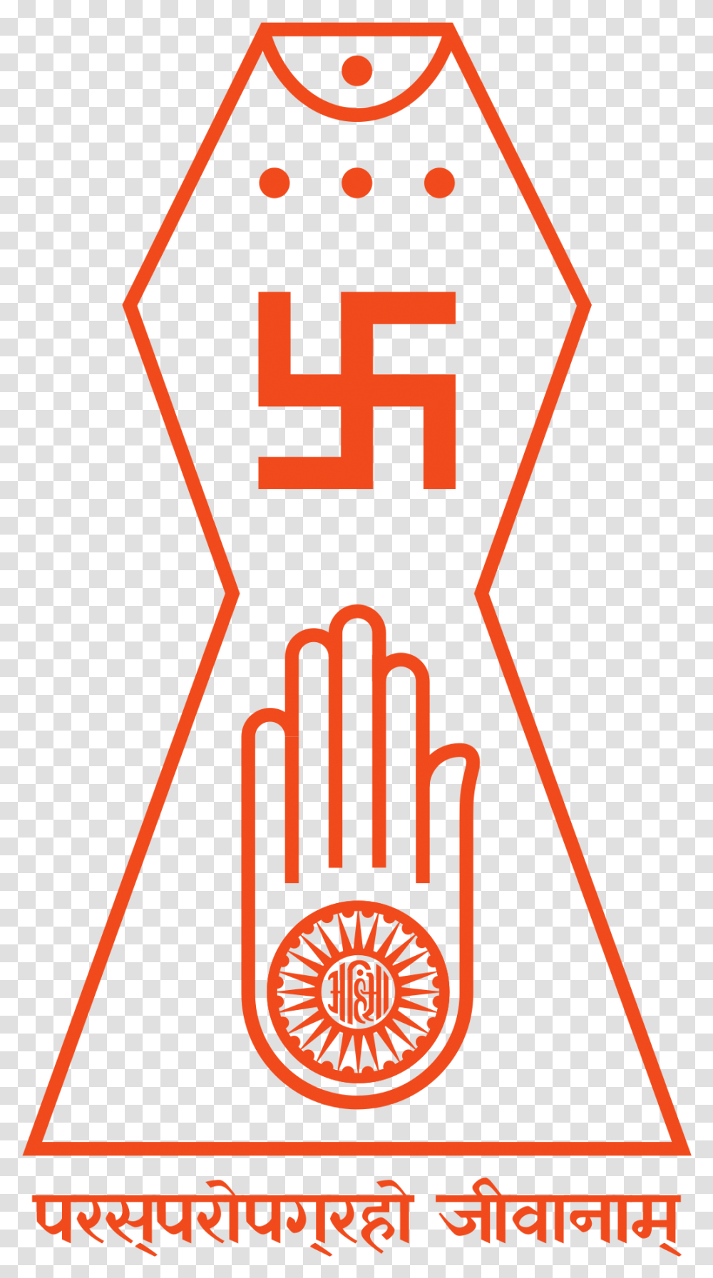Jain Symbol, Logo, Trademark, Advertisement Transparent Png