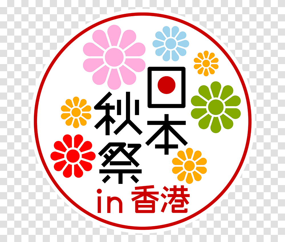 Japan Autumn Festival In Hong Kong Rediscovering Nippon 2018 In, Label, Text, First Aid, Sticker Transparent Png