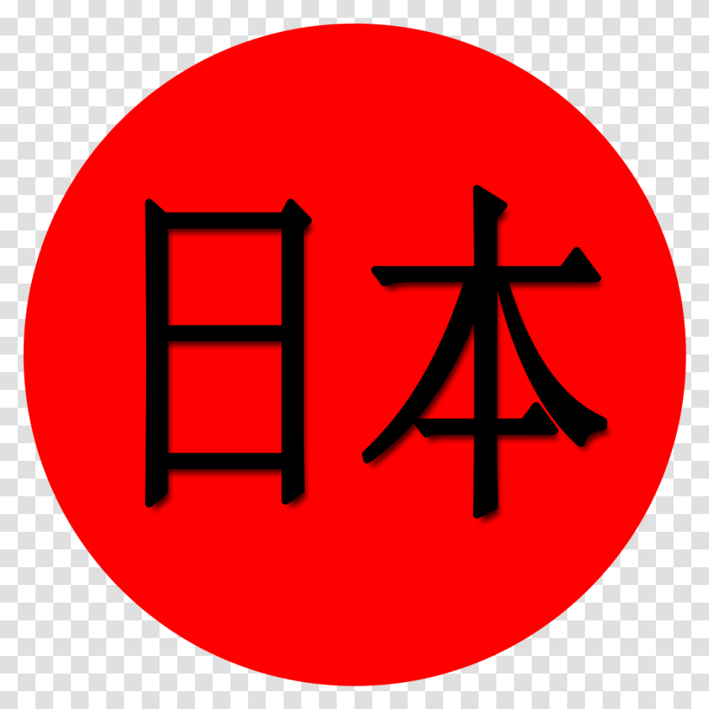 Japan Japanese Rising Sun Image Circle, Logo, Symbol, Trademark, Text Transparent Png