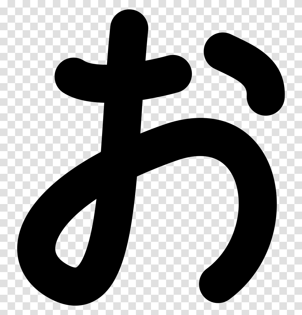 Japan Kanji Letter Symbol Japanese Icon, Cross, Alphabet Transparent Png