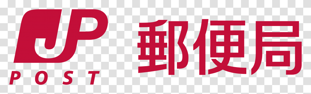 Japan Post Office Logo, Number Transparent Png