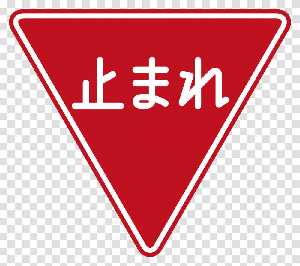 Japan Road Sign Japanese Stop Sign, Stopsign Transparent Png