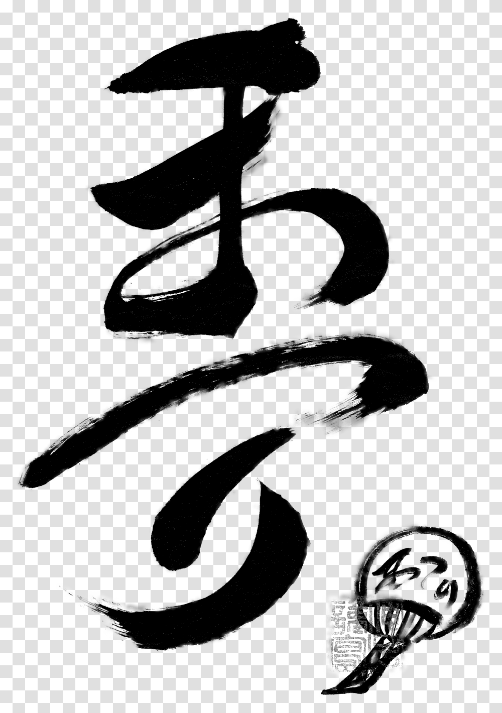 Japanese Calligraphy Japanese Calligraphy, Person, Plant, Logo Transparent Png
