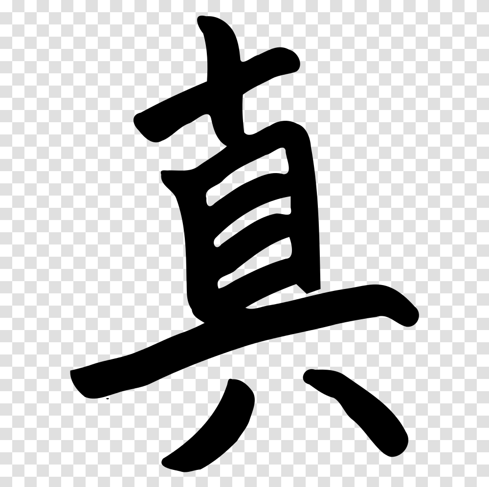 Japanese Character Letter Free Photo Kanji, Gray, World Of Warcraft Transparent Png