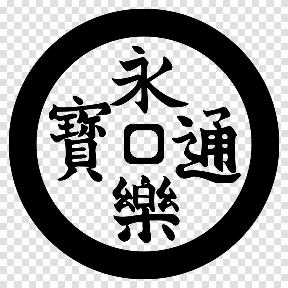Japanese Circle Calligraphy, Stencil, Label Transparent Png