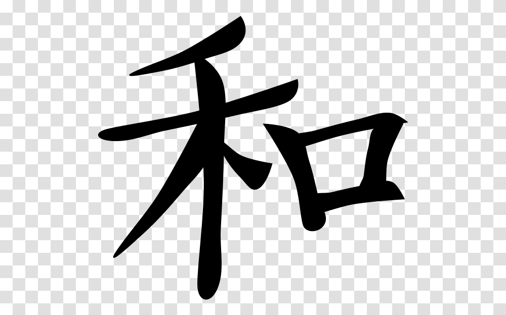 Japanese Clipart Kanji Peace In Japanese, Gray, World Of Warcraft Transparent Png