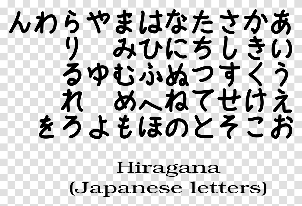 Japanese Clipart Meaning Japanese Letters Clipart, Gray, World Of Warcraft Transparent Png
