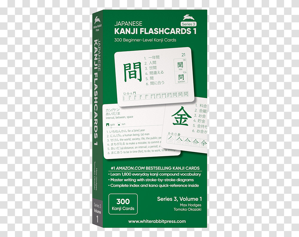 Japanese Kanji Flashcards Series 3 Volume Japanese Kanji Flashcards, Paper, Business Card, Flyer Transparent Png