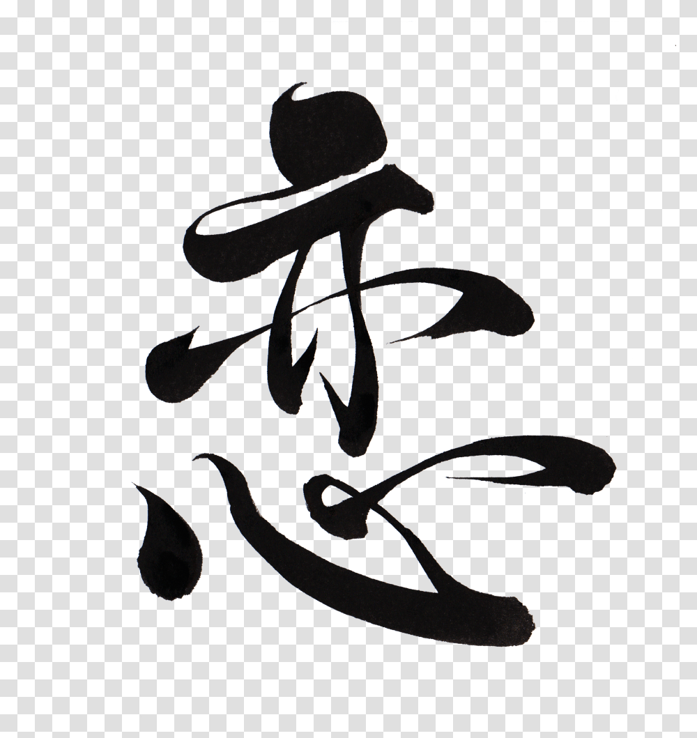 Japanese Kanji Japan Calligraphy, Stencil Transparent Png