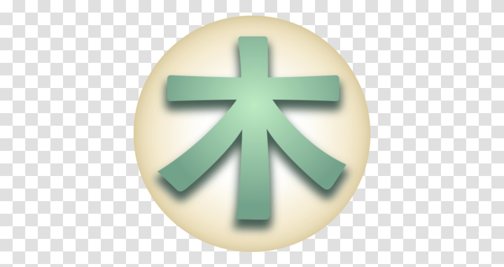 Japanese Kanji Tree Vertical, Cross, Symbol, Logo, Trademark Transparent Png