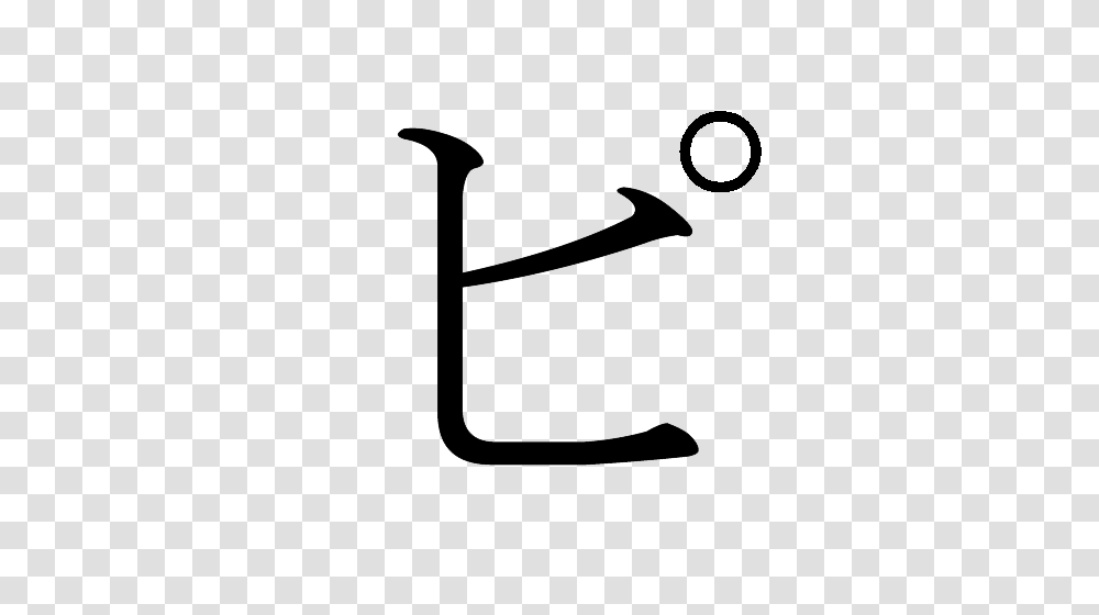 Japanese Katakana Pi, Alphabet, Stencil, Hammer Transparent Png