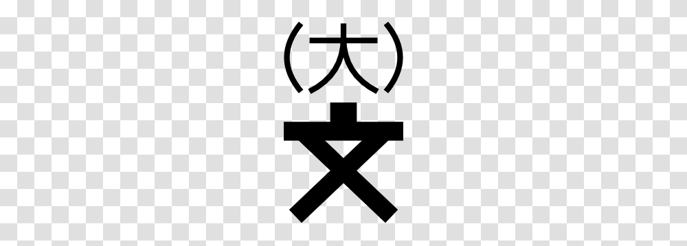 Japanese Map Symbol University Clip Art Free Vector, Cross, Logo, Trademark, Stencil Transparent Png