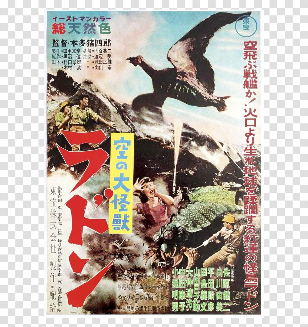 Japanese Monster Movie Posters, Advertisement, Person, Flyer, Paper Transparent Png
