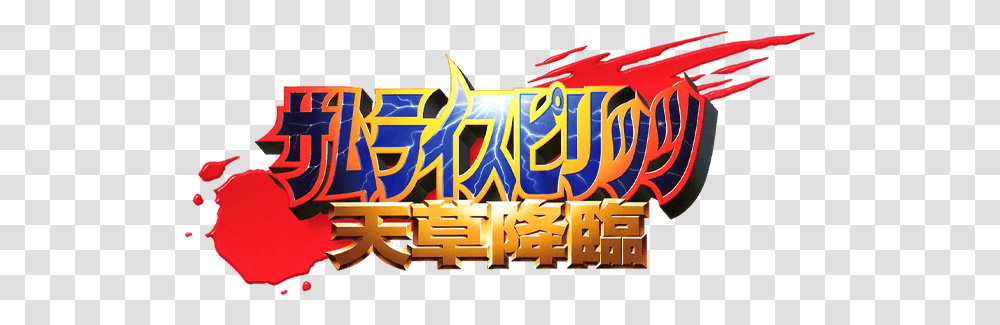 Japanese Nintendo Samurai Shodown Revenge, Word, Game, Slot, Gambling Transparent Png