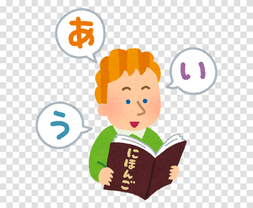 Japanese Phrases Clip Art, Reading, Elf Transparent Png