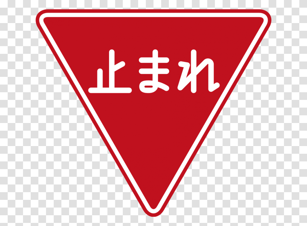 Japanese Stop Sign, Road Sign, Stopsign, Triangle Transparent Png