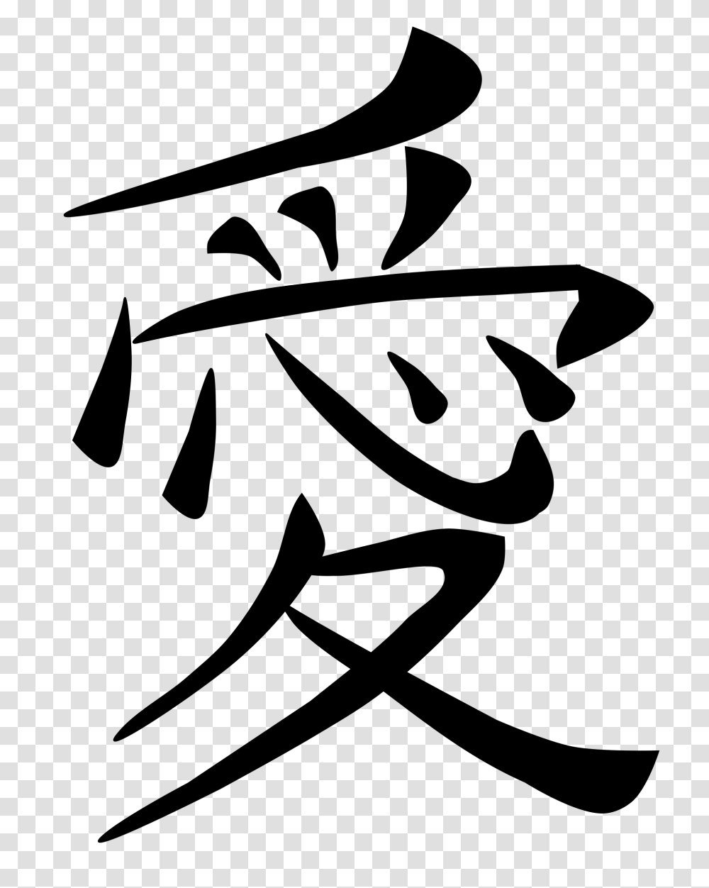 Japanese Symbol Art Images, Gray, World Of Warcraft Transparent Png