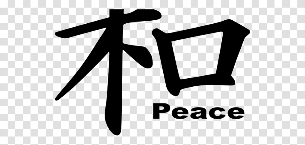 Japanese Symbol Cliparts Peace Kanji, Bow, Alphabet Transparent Png