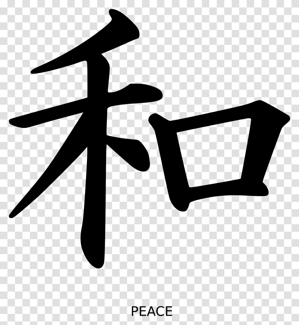 Japanese Symbol For Peace, Gray, World Of Warcraft Transparent Png