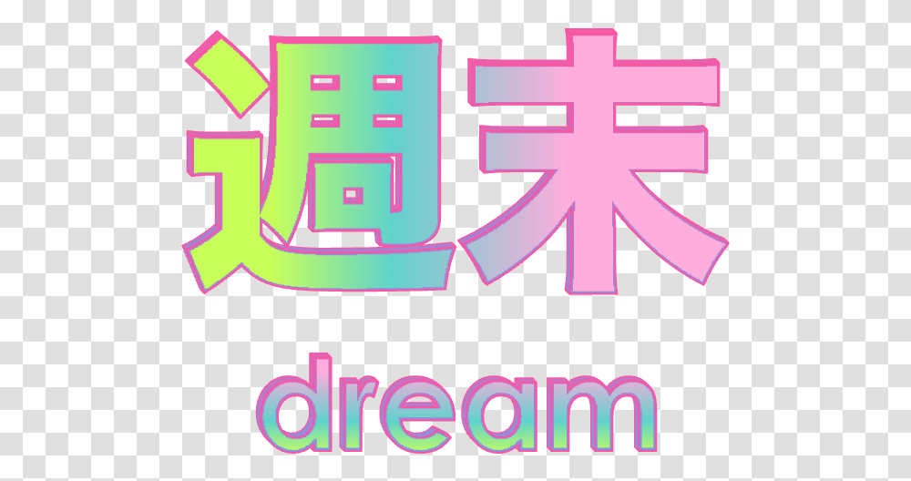 Japanese Text Aesthetic, Cross, Alphabet, Number Transparent Png