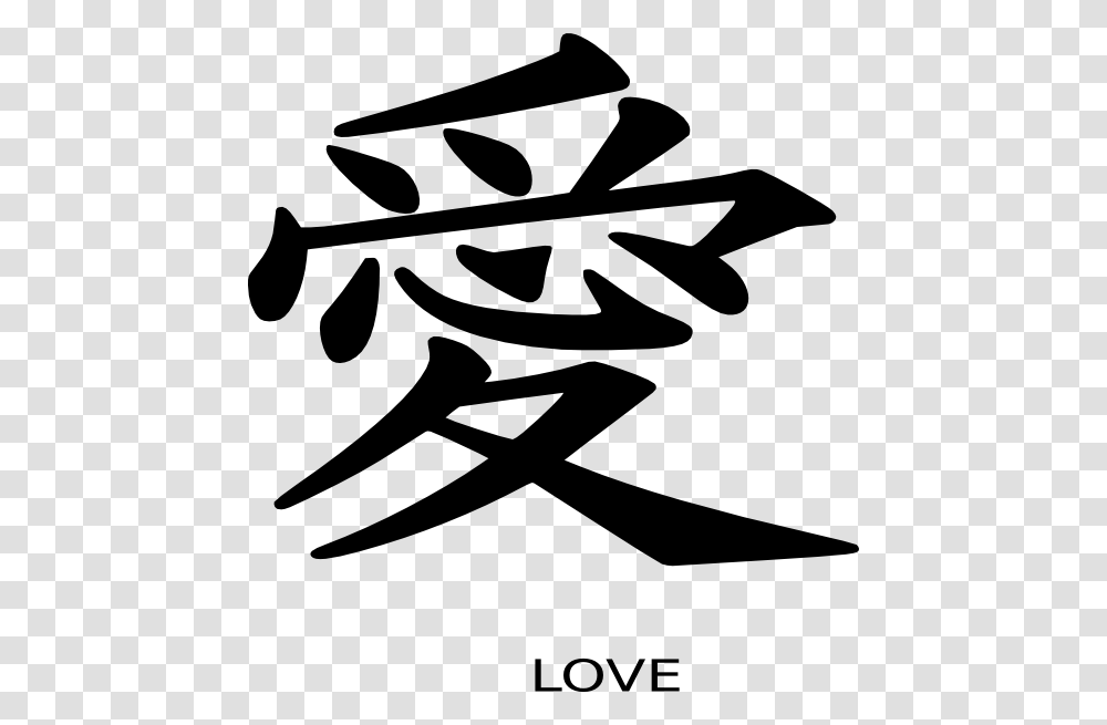 Japanese Text Family And Love Symbols, Stencil, Emblem, Logo, Trademark Transparent Png