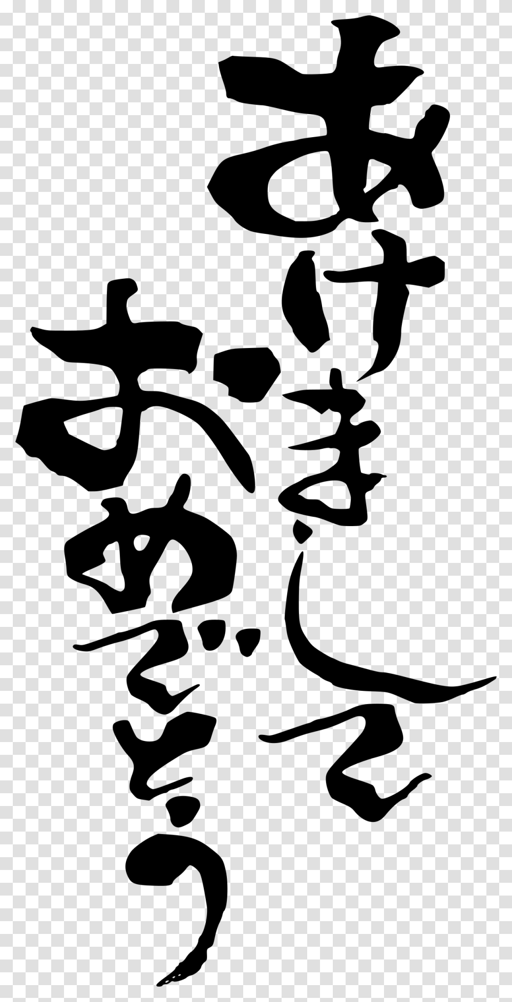 Japanese Text, Gray, World Of Warcraft Transparent Png